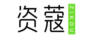 资蔻
