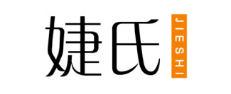 婕氏