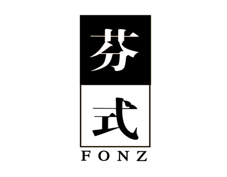 芬式FONZ