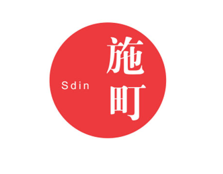 施町SDIN