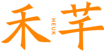 禾芊HEUK