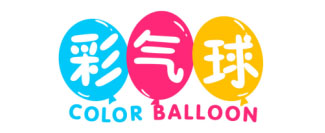 彩气球COLORBALLOON