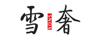 雪奢SNOX