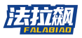 法拉飙 FALABIAO