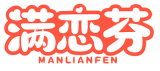 满恋芬MANLIANFEN