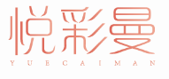 悦彩曼YUECAIMAN