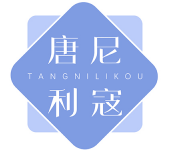 唐尼利寇TANGNILIKOU