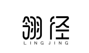 翎径LINGJING