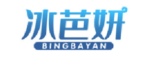 冰芭妍BINGBAYAN