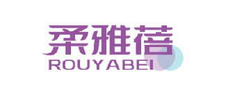 柔雅蓓ROUYABEI