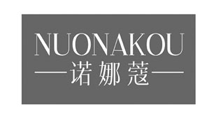 诺娜蔻NUONAKOU