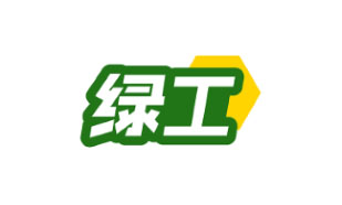 绿工
