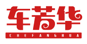 车芳华CHEFANGHUA