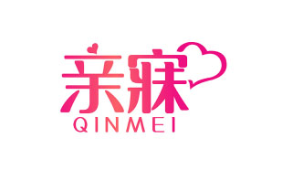 亲寐QINMEI