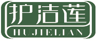 护洁莲HUJIELIAN