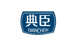 典臣DIANCHEN