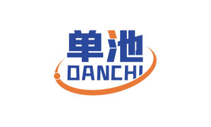 单池DANCHI
