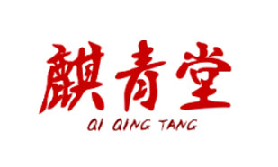麒青堂QIQINGTANG
