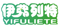 伊弗列特YIFULIETE