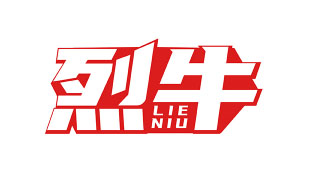 烈牛LIENIU