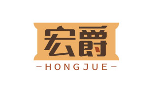 宏爵HONGJUE