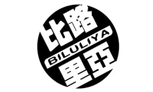 比路里亜BILULIYA