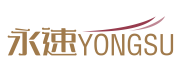 永速YONGSU