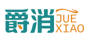 爵消JUEXIAO