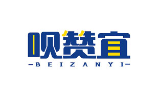 呗赞宜BEIZANYI