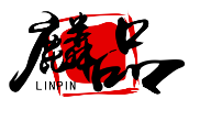 麟品LINPIN