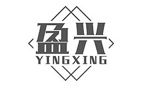 盈兴YINGXING