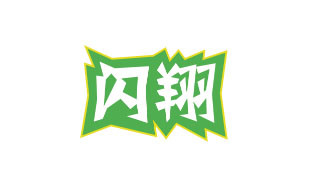 闪翔
