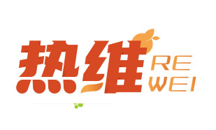 热维REWEI