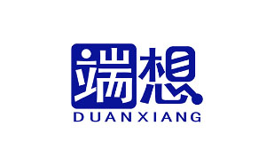 端想DUANXIANG