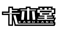 卡木堂KAMUTANG