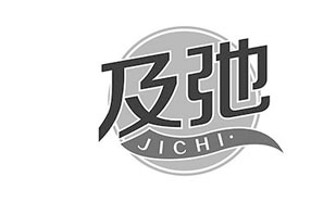 及弛JICHI