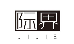际界JIJIE