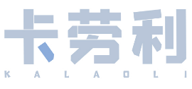 卡劳利KALAOLI