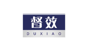 督效DUXIAO