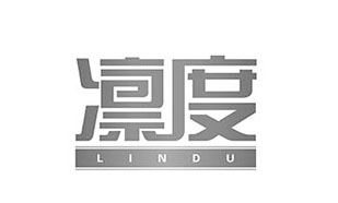 凛度LINDU