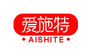 爱施特AISHITE
