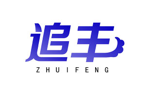 追丰ZHUIFENG