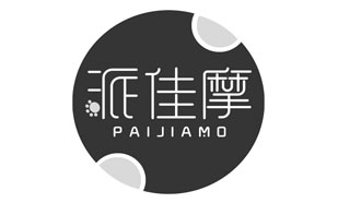 派佳摩PAIJIAMO
