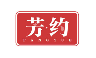 芳约FANGYUE