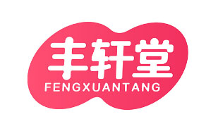 丰轩堂FENGXUANTANG