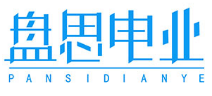 盘思电业PANSIDIANYE