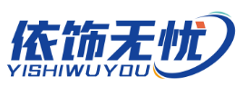 依饰无忧YISHIWUYOU