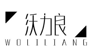 沃力良WOLILIANG
