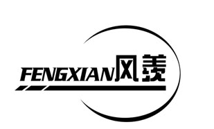 风羡FENGXIAN