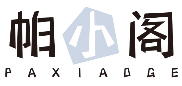 帕小阁PAXIAOGE
